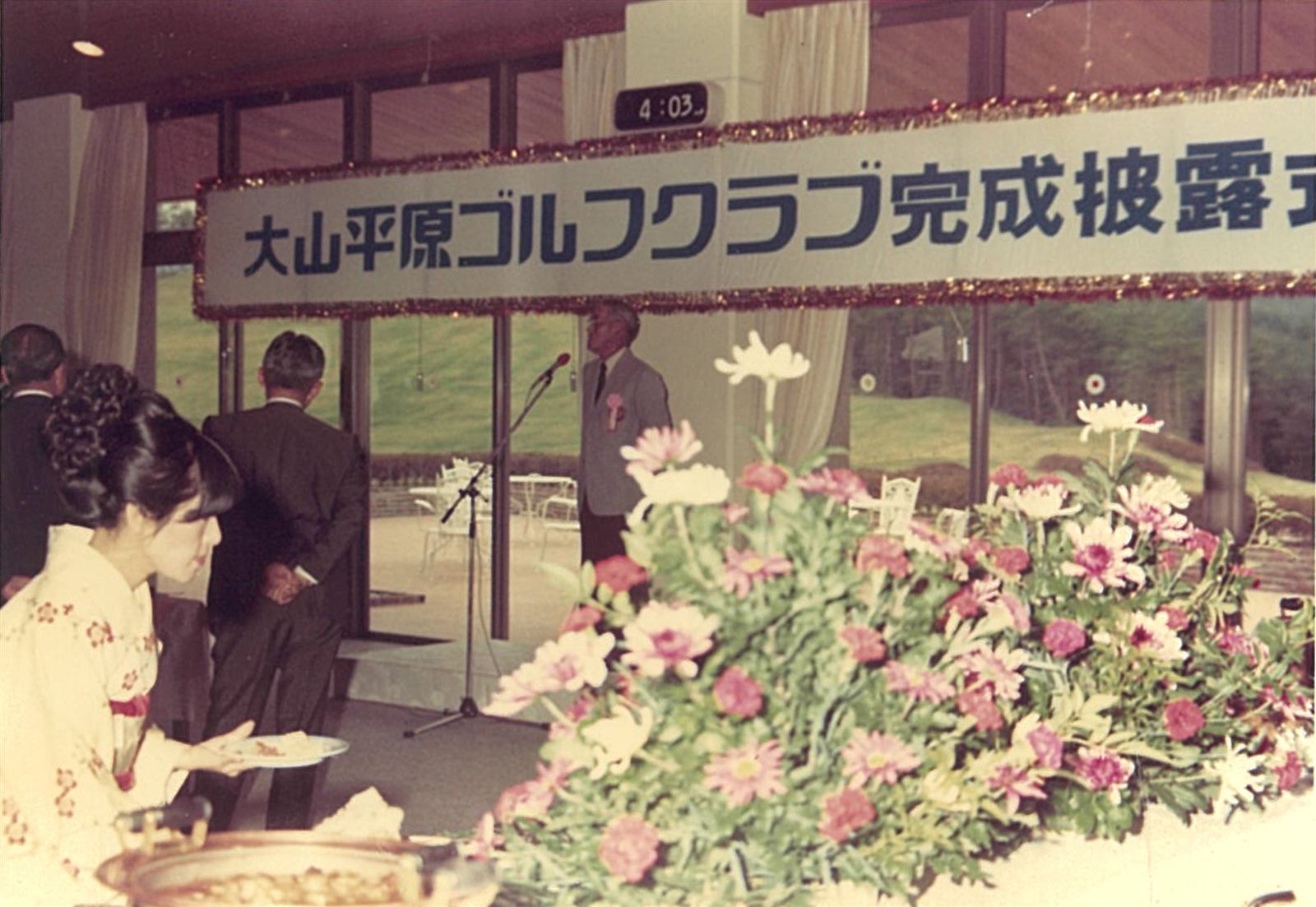 クラブハウス完成披露式